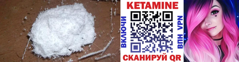 Кетамин VHQ  Купить  Камень-на-Оби 