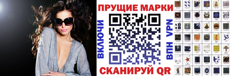 Купить  Камень-на-Оби  Наркотические марки 1500мкг 